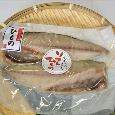さば(鯖)ソフト干物【2枚入り/1枚約150g】