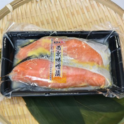 銀鮭西京漬【2切入り/1切約90g】