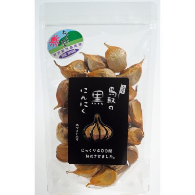 鳥取の黒にんにく（200ｇ）約30粒入り
