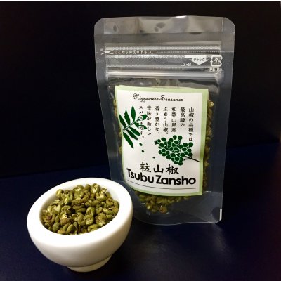 粒山椒(つぶざんしょう)フルサイズ20g