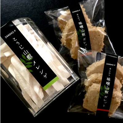 【ほんのり山椒、上質スイーツギフト】 ホンマルラジオ出演記念プレゼント付き!※数量限定(関東圏内翌日午後到着)