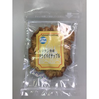 ドライフルーツ パイナップル