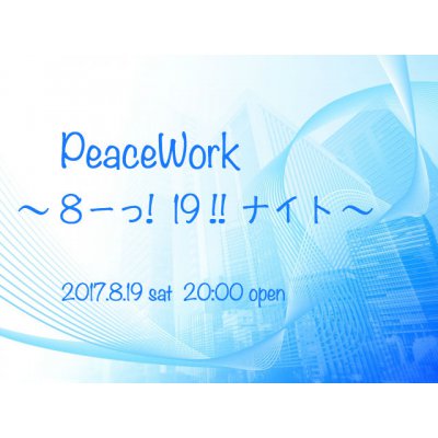 ツクツク!!通販