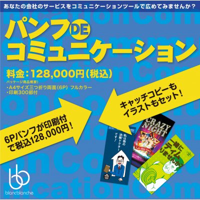 ツクツク!!通販