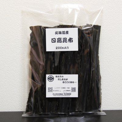 昆布巻きなどにすると絶品 日高昆布(煮昆布専用) 200g
