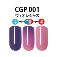 魔法みたい！？温度で色が変わるカラーチェンジングジェル  CGP001