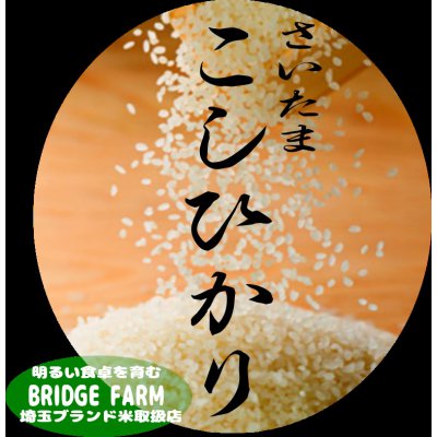 精米10kg コシヒカリ
