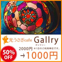 Galleryスペース レンタル