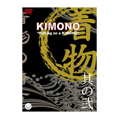 MJS其の二 「KIMONO」〜着物の着方〜(日・英/NTSC版)[DVD]