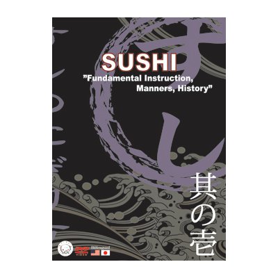MJS其の壱 「SUSHI」〜寿司の握り方〜(日・英/NTSC版) [DVD]