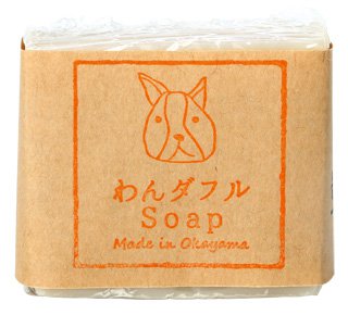 わんダフルSoap◇国産はちみつ配合◇---わんちゃん用無添加石鹸