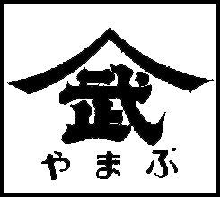 秩父の味噌屋 ネットスーパーヤマブ