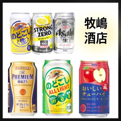 有限会社 牧嶋酒店(お酒、食品、日用雑貨などを販売する横浜市神奈川区)