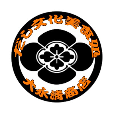 だし文化美食処 大永清商店
