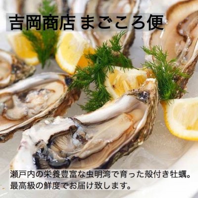 吉岡商店 まごころ便