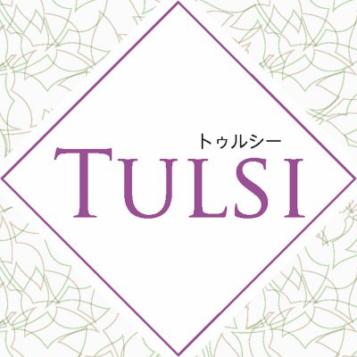 Tulsi (トゥルシー) / ヒトと愛犬のためのメタトロンサロン