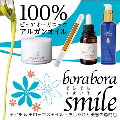 borabora-smile ぼらぼら すまいる