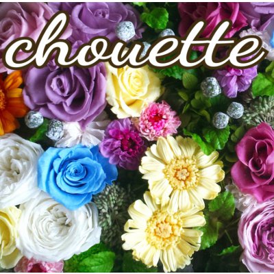 Chouette(シュエット) プリザーブドフラワー・ポーセラーツサロン☆成田・公津の杜