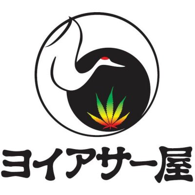 山梨県のナチュラル雑貨ショップ〜ヨイアサー屋〜