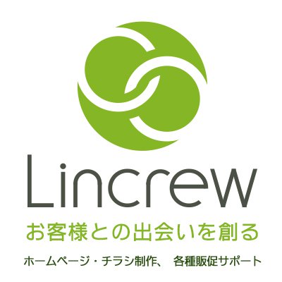 株式会社Lincrew(リンクル) 販促サポート (ホームページ・チラシ作成)