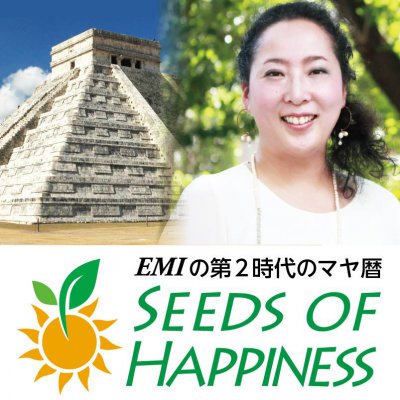 seeds of happiness~シーズ オブ ハピネス~