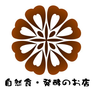 自然食・発酵のお店「米はな」