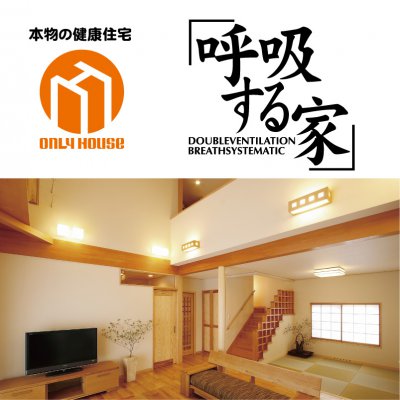 オンリーハウス/株式会社スズコー