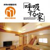 オンリーハウス/株式会社スズコー