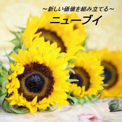 花屋とスィーツ焼き芋の販売【ニューブイ】厚木