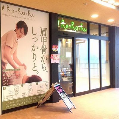 Re.Ra.Ku.京王稲城店