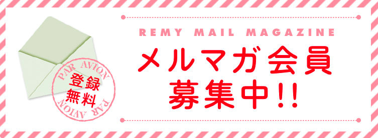 町田 パン ミッレペルラ メルマガ登録