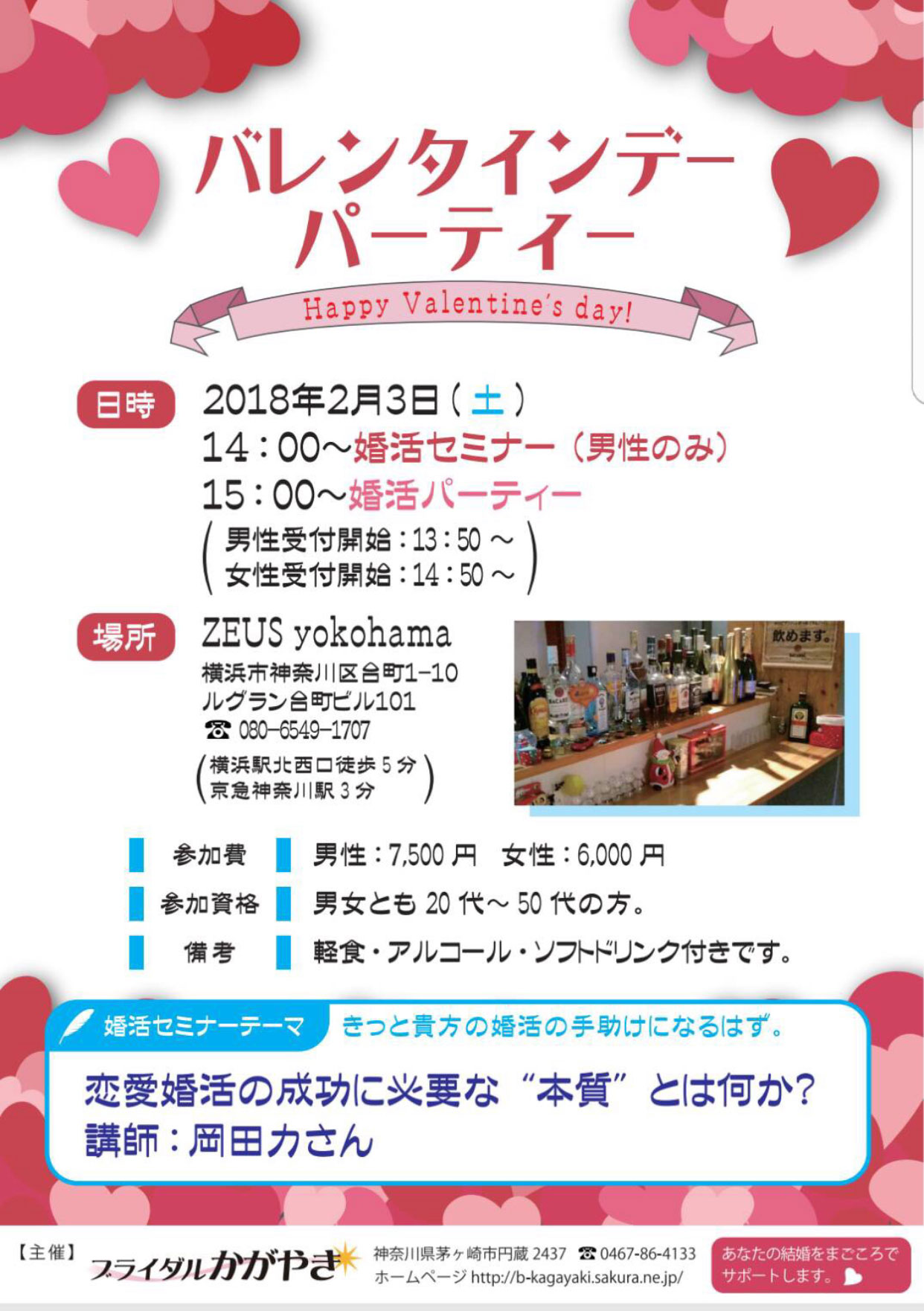 結婚相談所婚活恋活ブライダル少子化対策