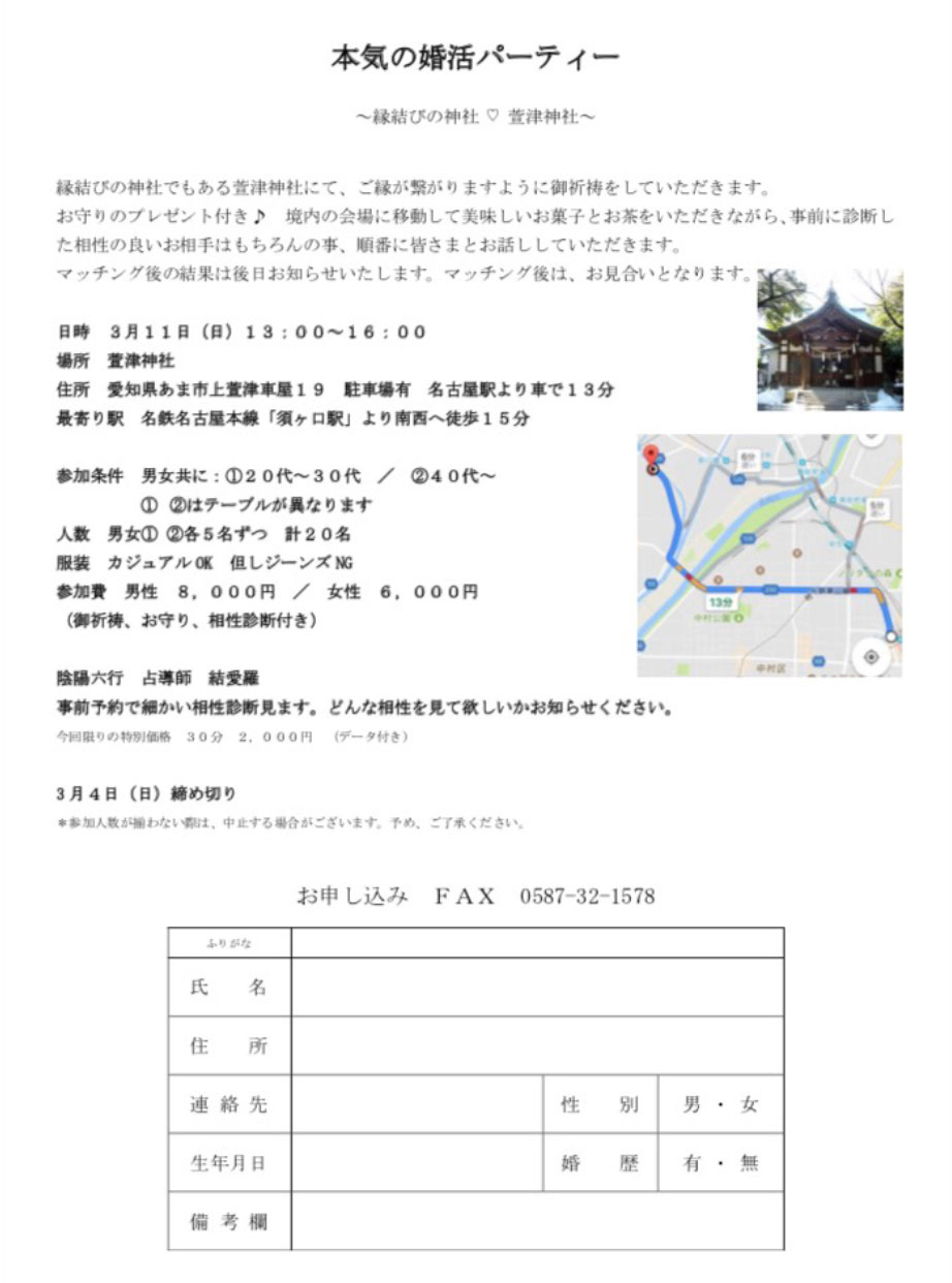 結婚相談所婚活恋活ブライダル少子化対策