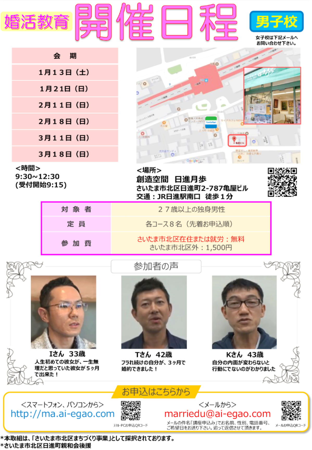 結婚相談所婚活恋活ブライダル少子化対策
