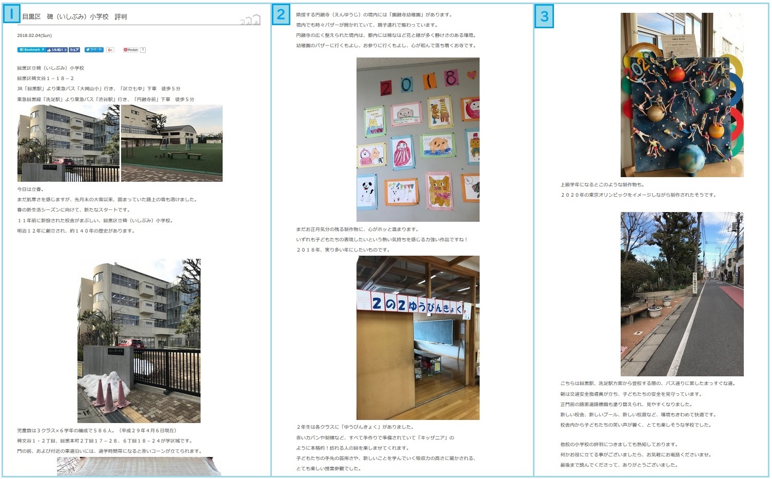 サンシャインライティング参考記事