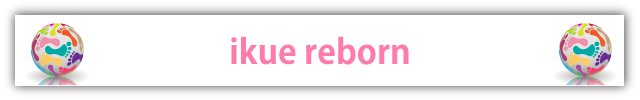 ikue reborn ツクツク