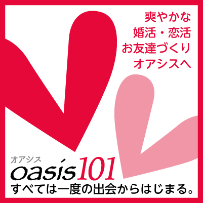 オアシス101