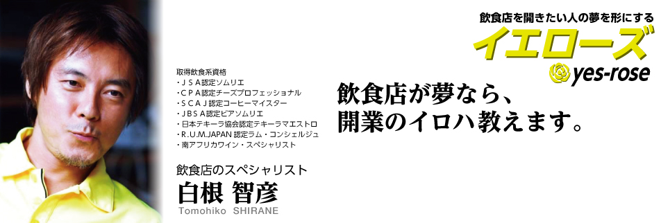 イエローズ
