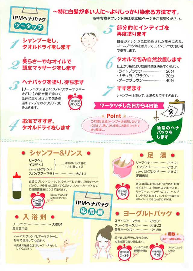 最大の割引 IPM ヘナ ハーバルブレンド 100g エコ洗剤2個プレゼント中