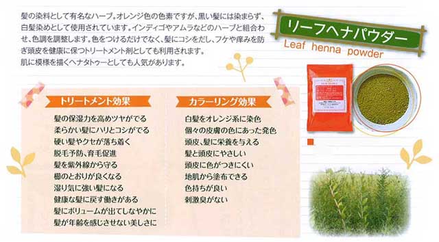 IPMヘナ ハーブパウダー4種類セット（ヘナ、インディゴ、アーマラキー