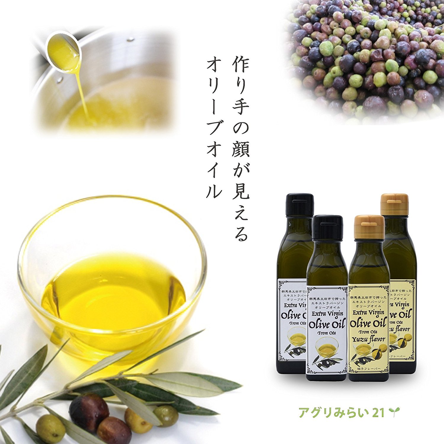 搾りたてオリーブオイル100ml2本｜おすすめギフトセット【群馬県